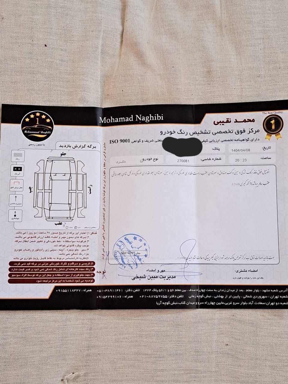 دنا پلاس توربو اتوماتیک - 1399