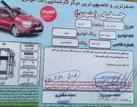 هیوندای النترا 1.8 لیتر - 2014