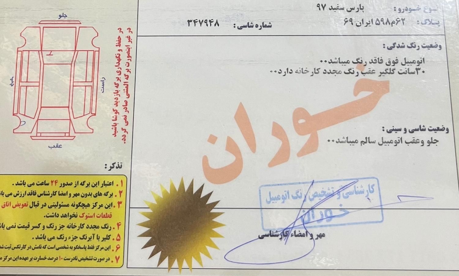 پژو پارس دوگانه سوز - 1397