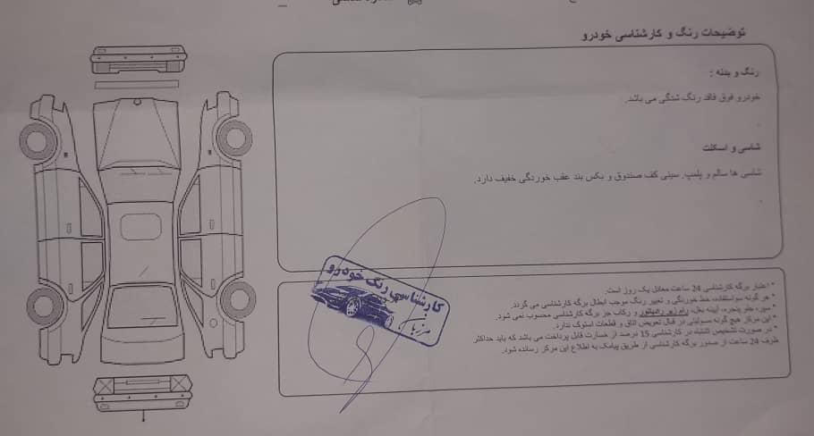 دنا پلاس توربو 6 دنده - 1402