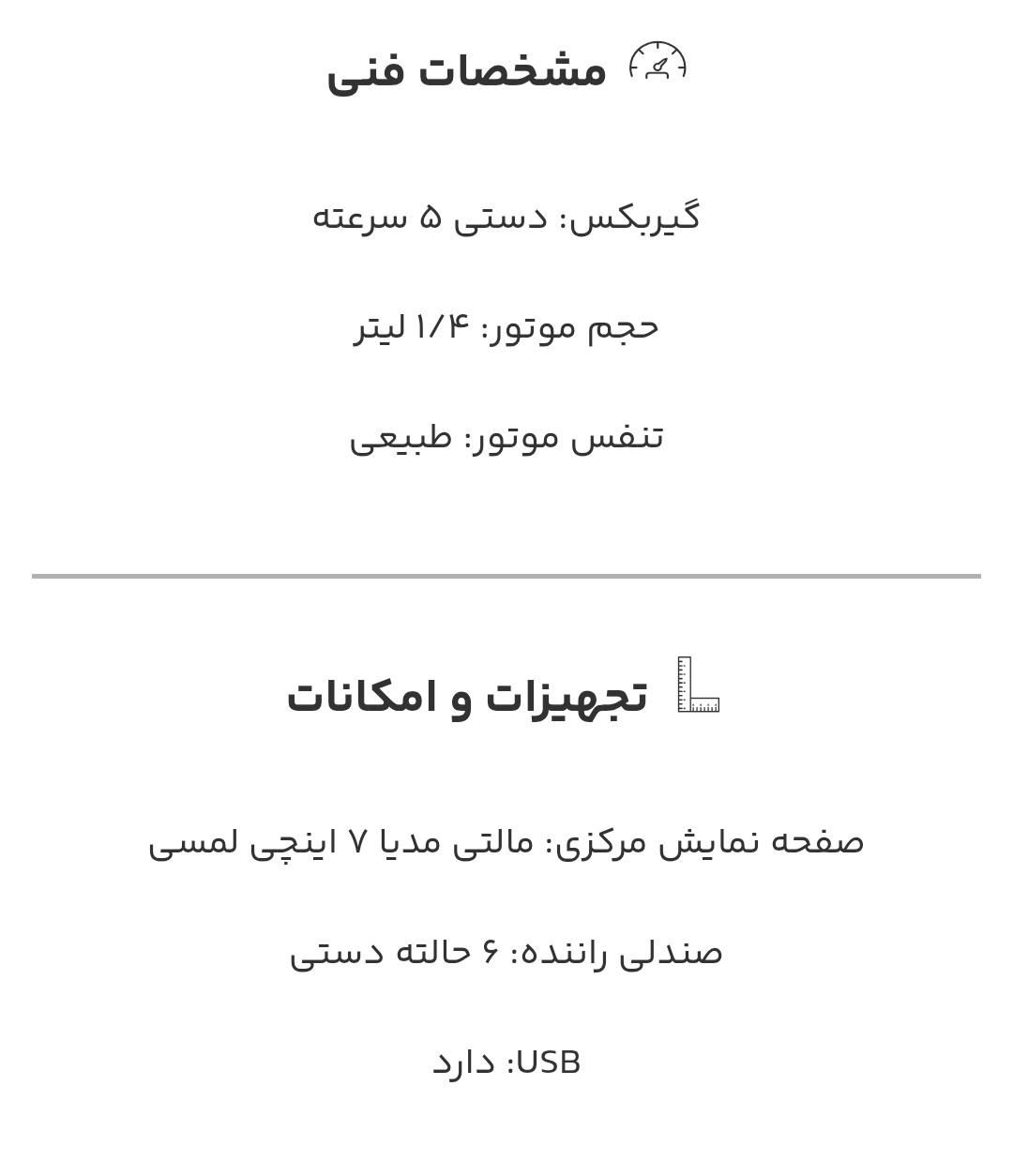 پژو 207 دنده‌ای TU3 - 1404