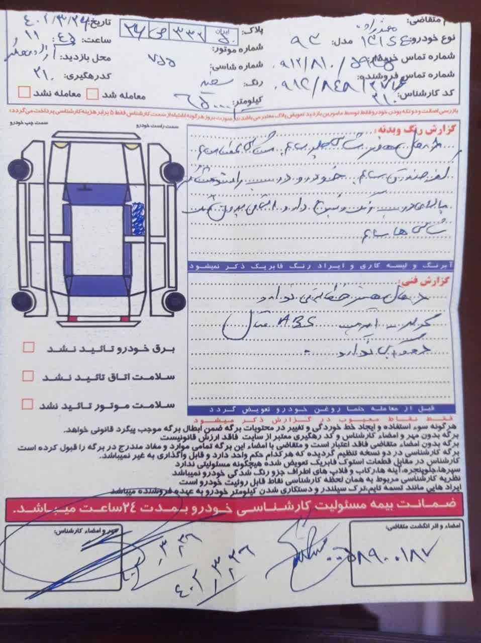 پراید 131 SE - 1393