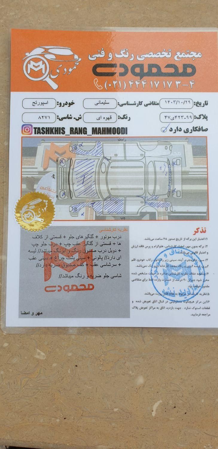 کیا اسپورتیج 4 سیلندر فول 2400cc - 2014
