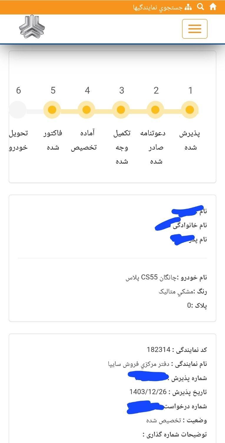 خودرو چانگان، CS55 پلاس آگهی ann_19402051