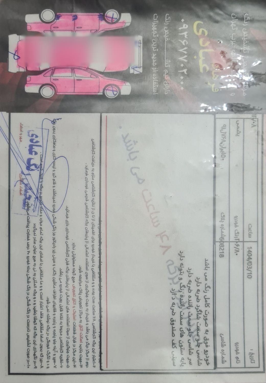 پژو 206 تیپ 1 - 1380