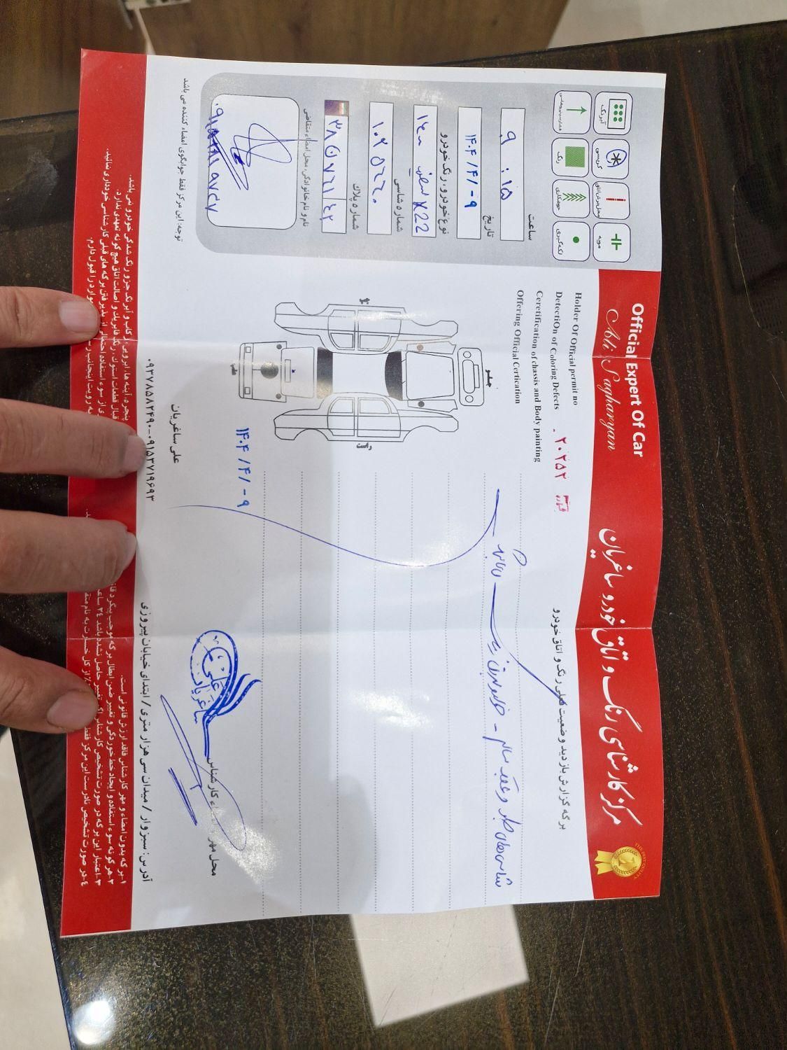 ام وی ام X22 دنده ای اسپرت اکسلنت - 1400