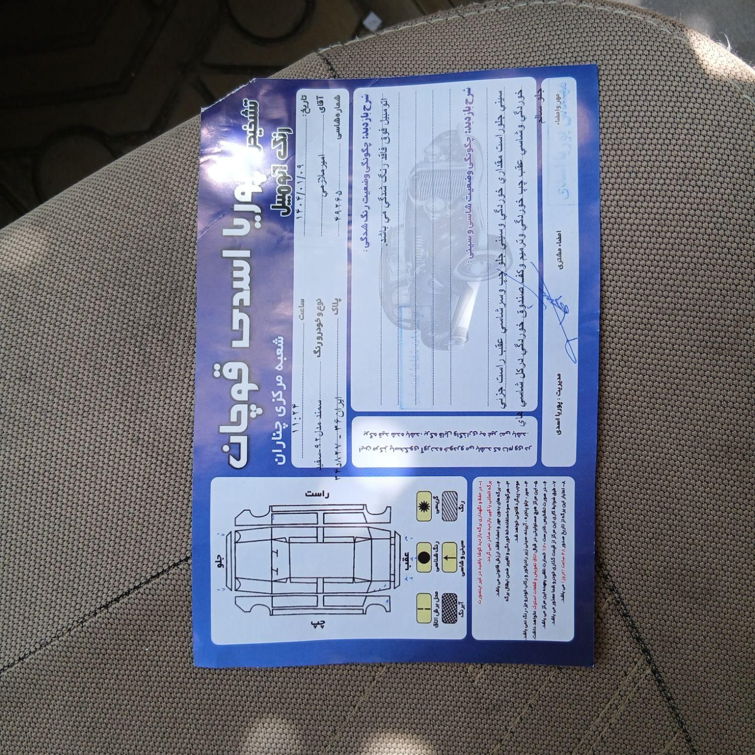سمند LX EF7 دوگانه سوز - 1392