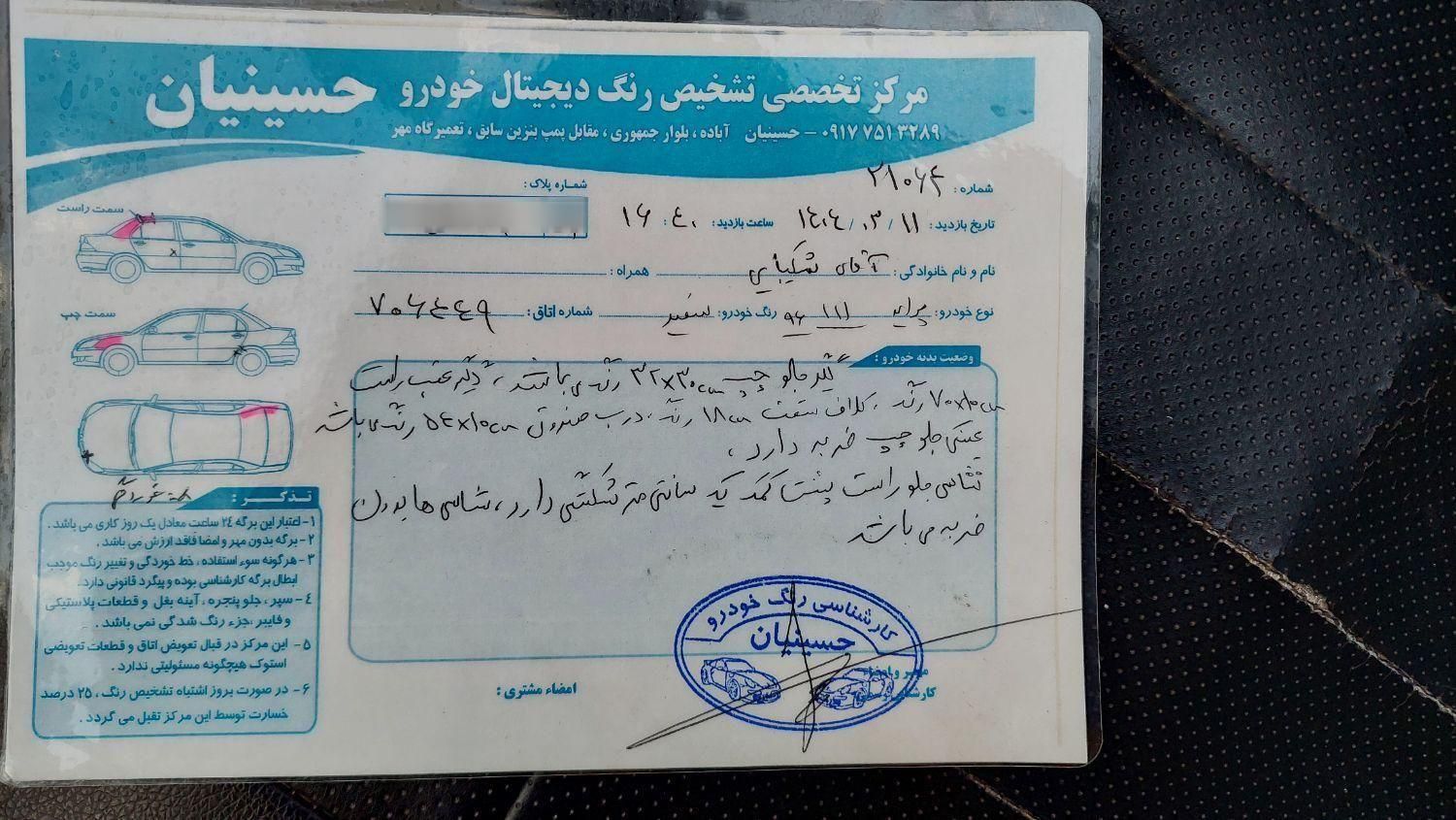 پراید 111 SE - 1396