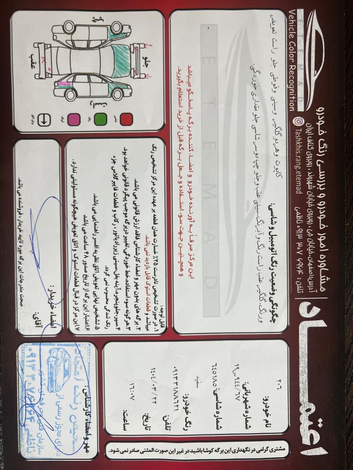 پژو ۲۰۶ صندوق دار v8 - 1393