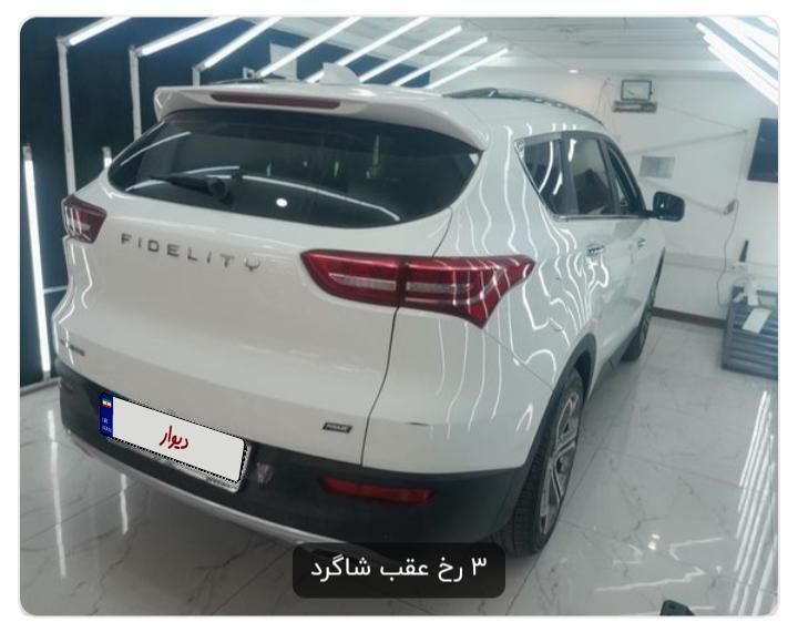 فیدلیتی پرایم تیپ ۱ (5 نفره) - 1400