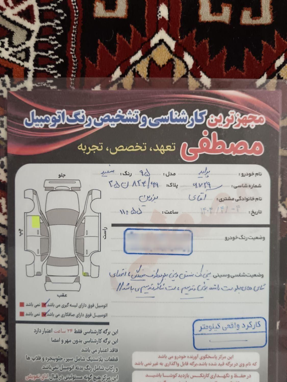 پراید 131 SE - 1395