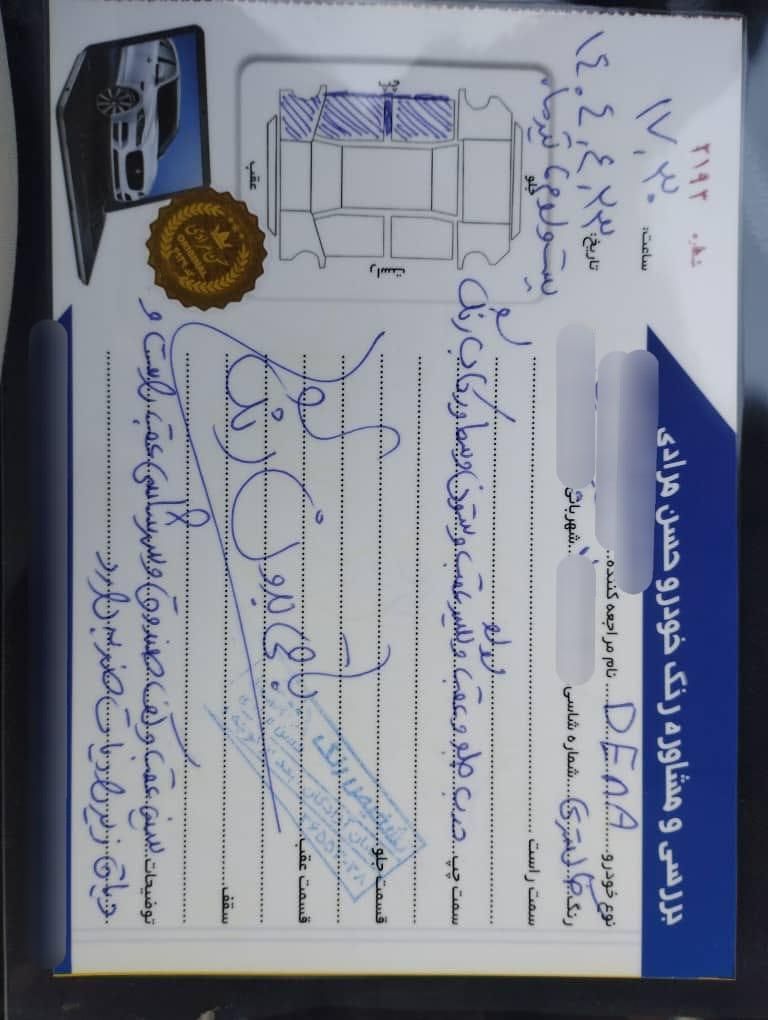دنا معمولی تیپ ۲ - 1399
