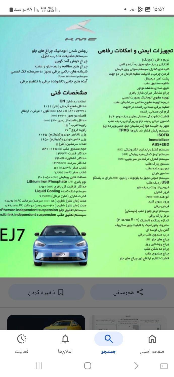 کی ام سی J7 اتوماتیک - 1403
