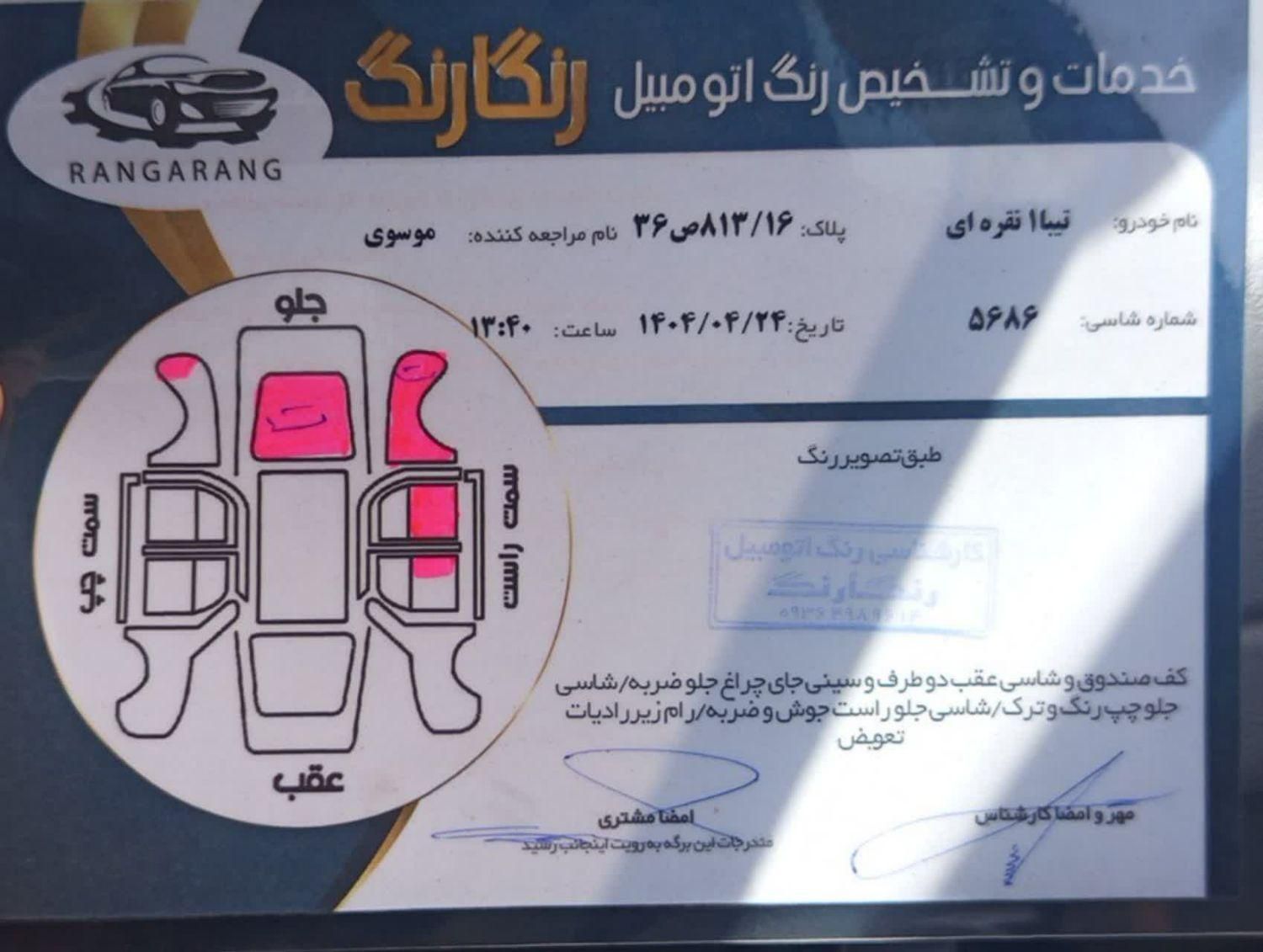 تیبا صندوق دار SX دوگانه سوز - 1397