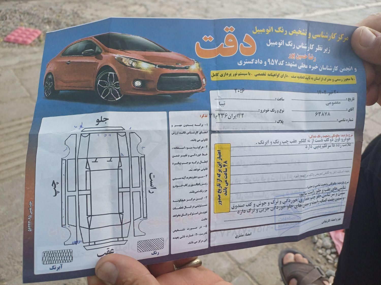 تیبا صندوق دار SX - 1393