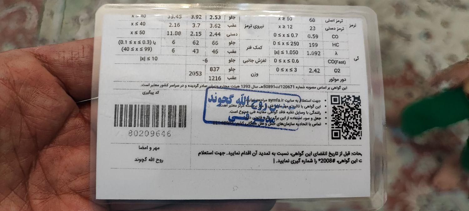 زامیاد وانت نیسانZ24 دوگانه سوز - 1390