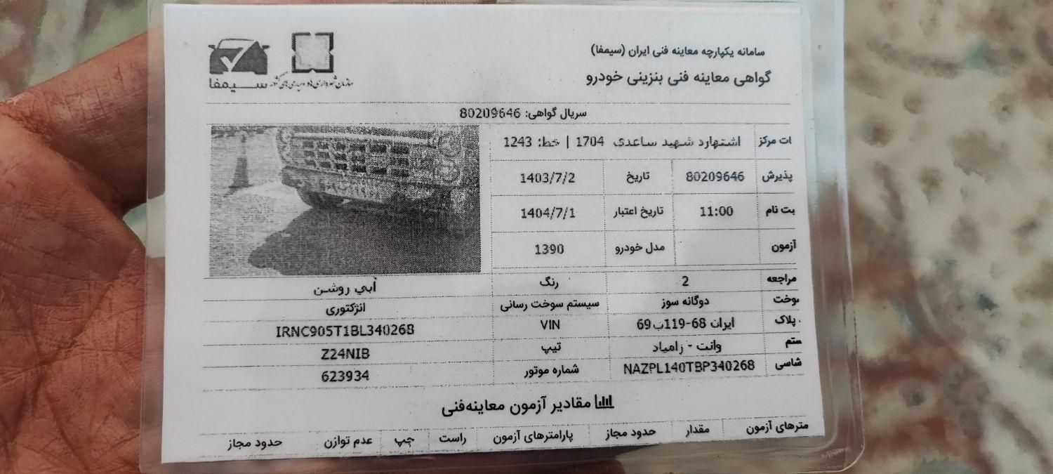 زامیاد وانت نیسانZ24 دوگانه سوز - 1390