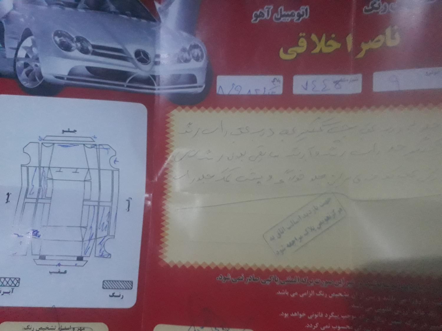 پراید 111 SX - 1390