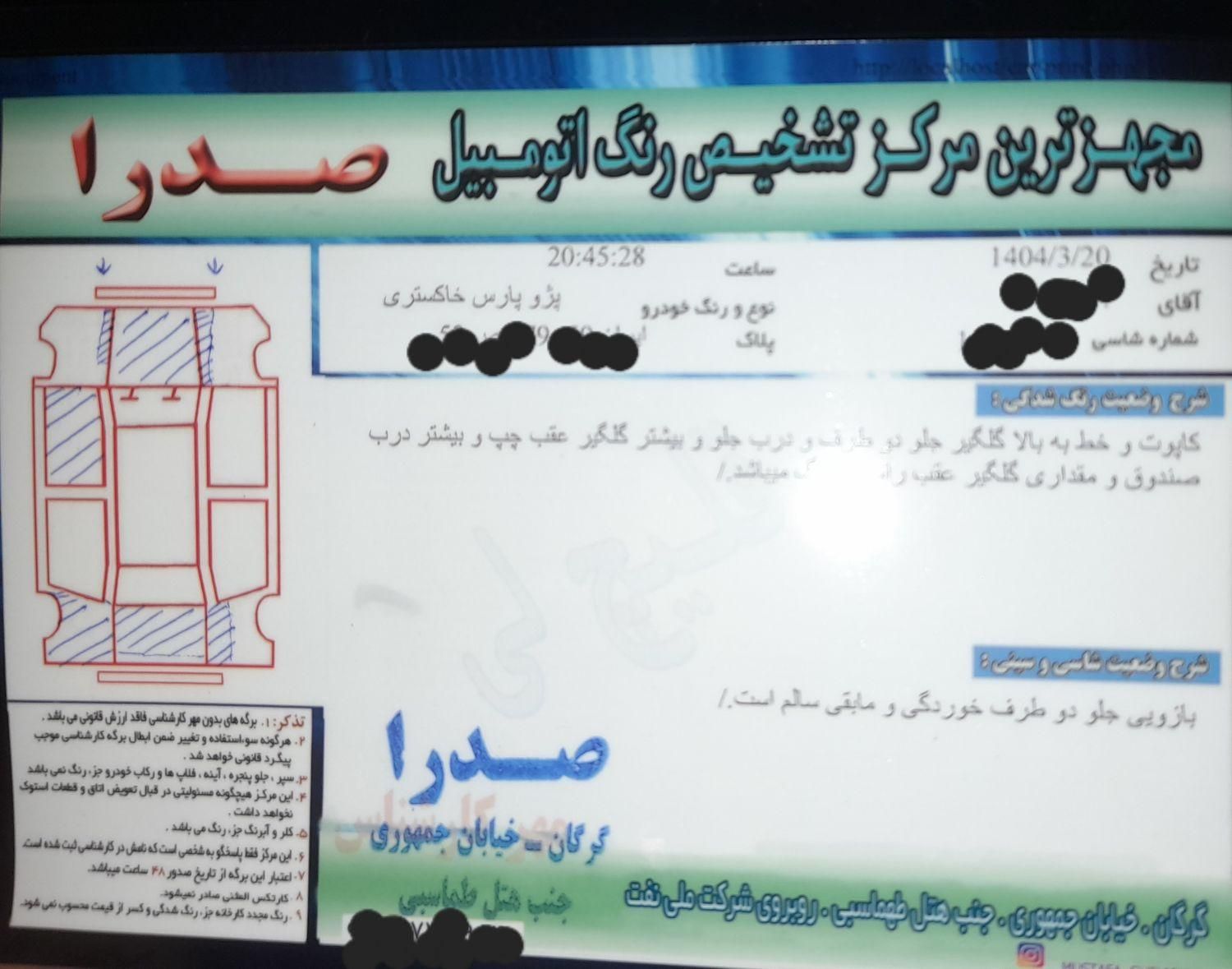 پژو پارس دوگانه سوز - 1392