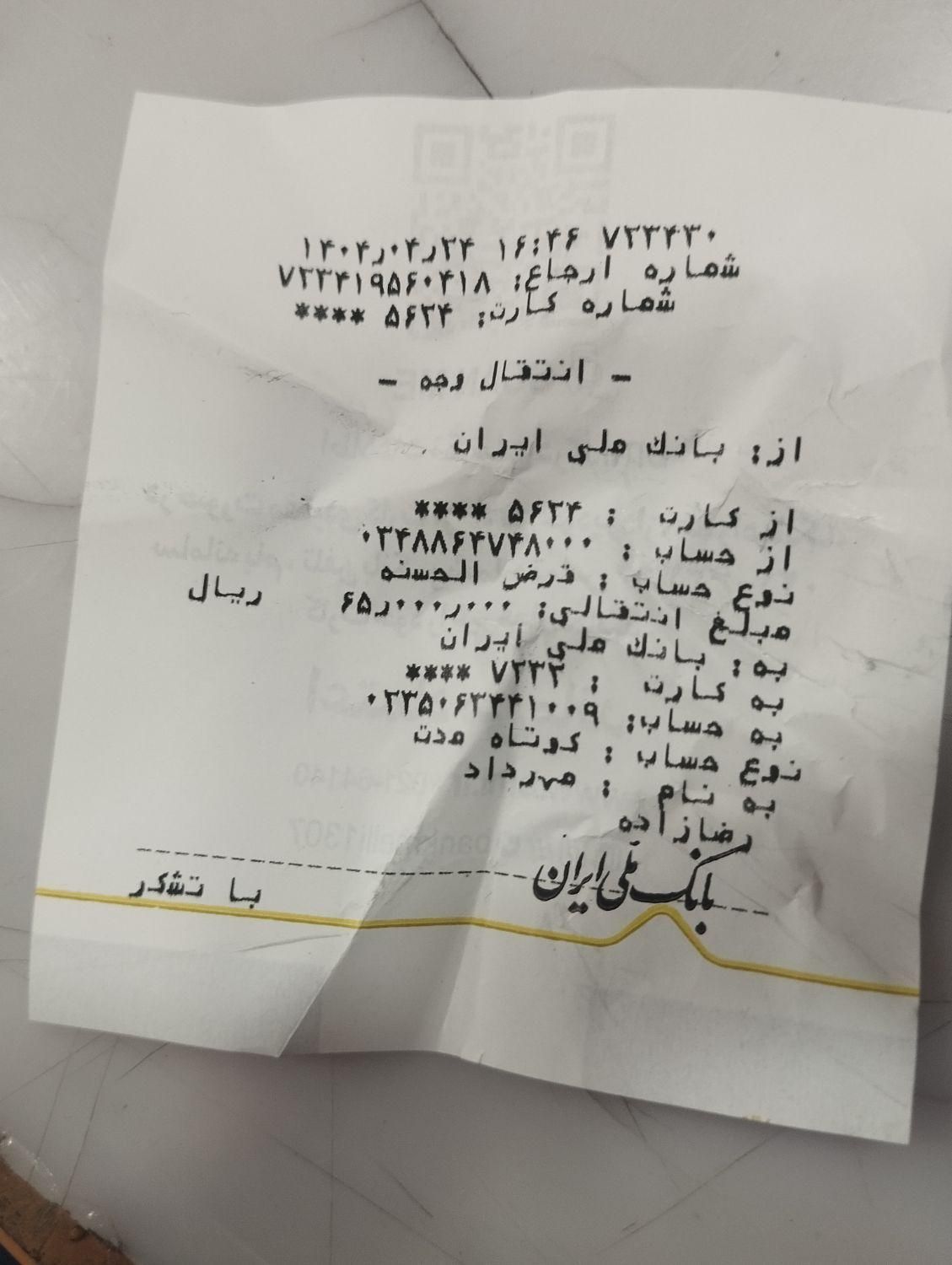شاهین پلاس پلاس AT6 - 1404