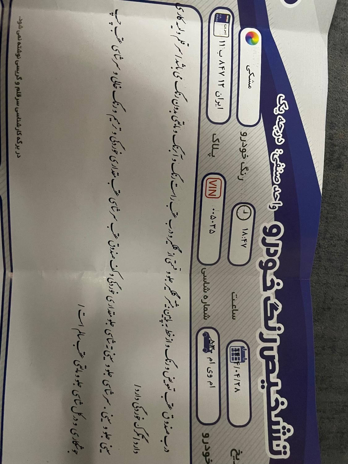 ام وی ام 550 اتوماتیک - 1395