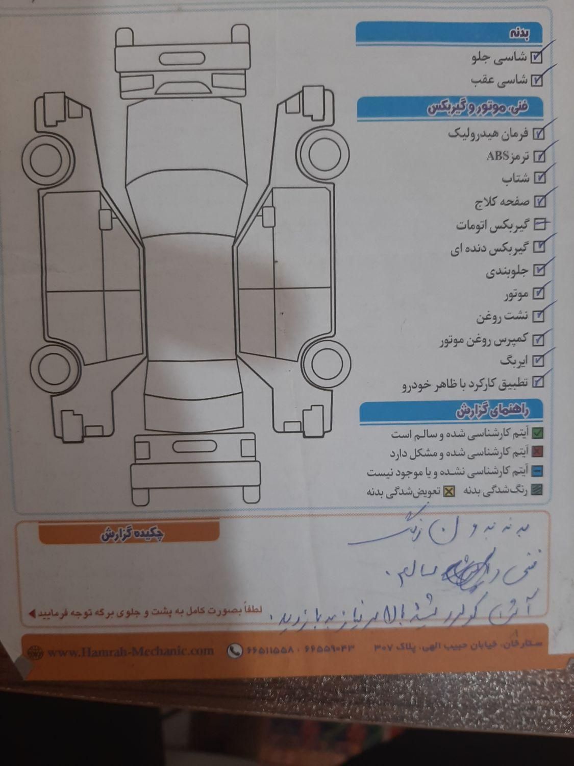 ساینا EX معمولی - 1397