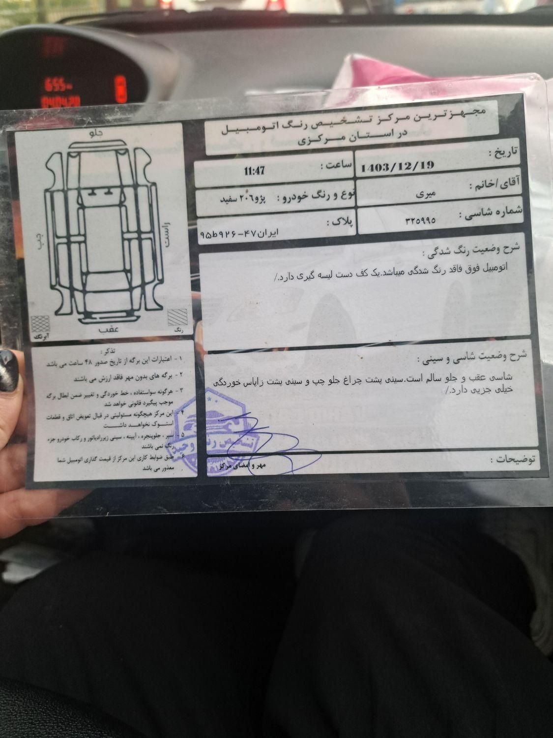 پژو 206 تیپ 2 - 1398