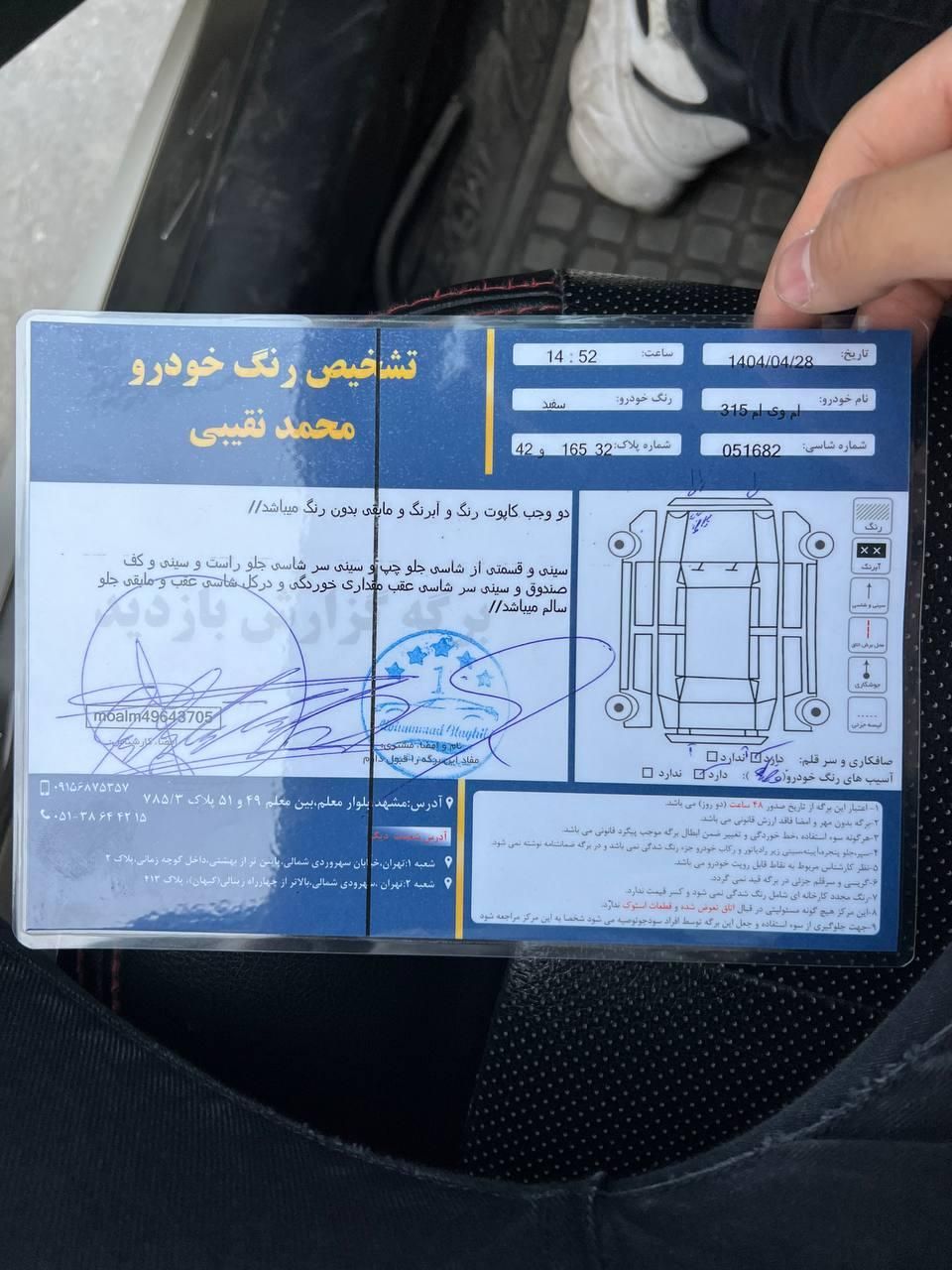 ام وی ام 315 هاچ بک اسپرت لاکچری - 1396