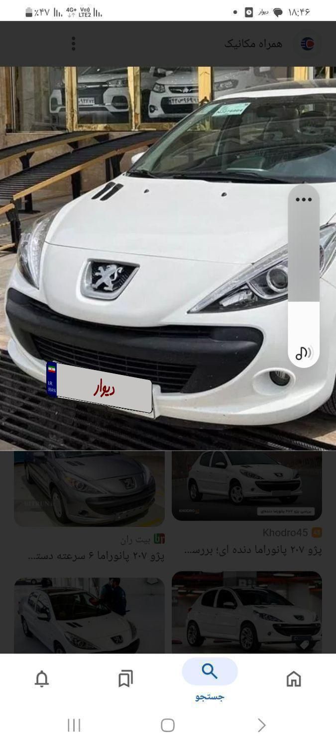 خودرو پژو، 207 آگهی ann_19403430