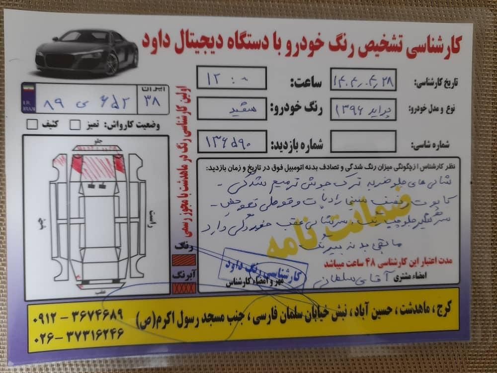 پراید 131 SE - 1396