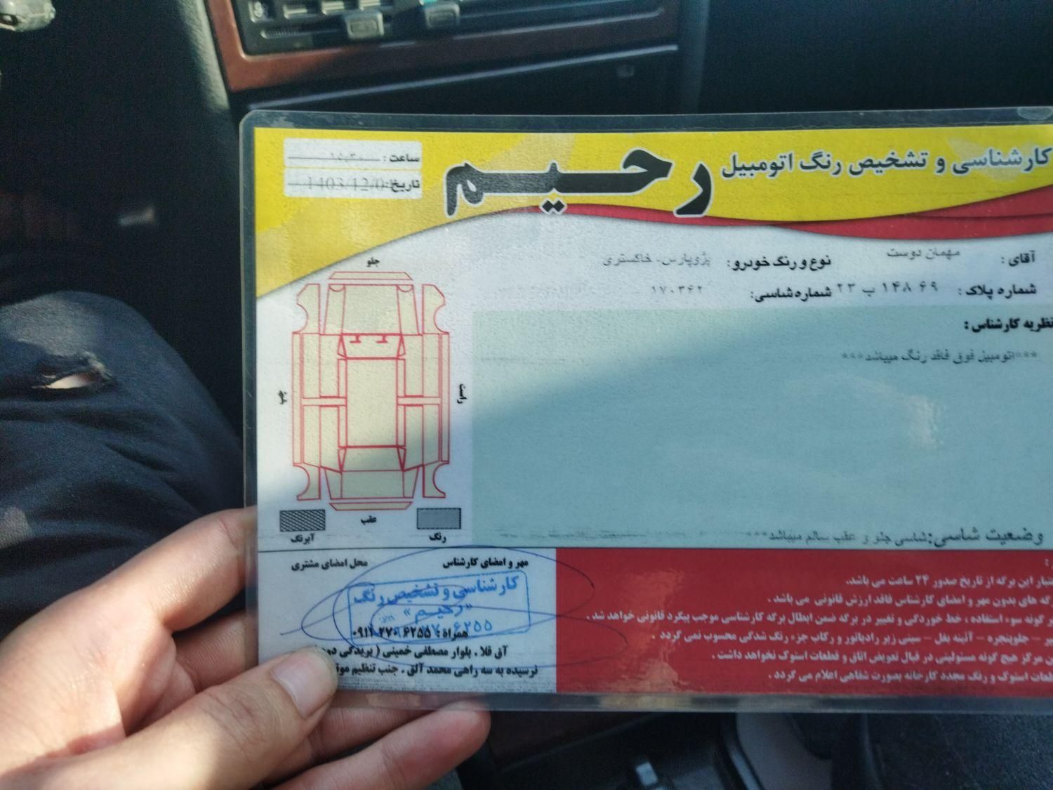 پژو پارس دوگانه سوز - 1392