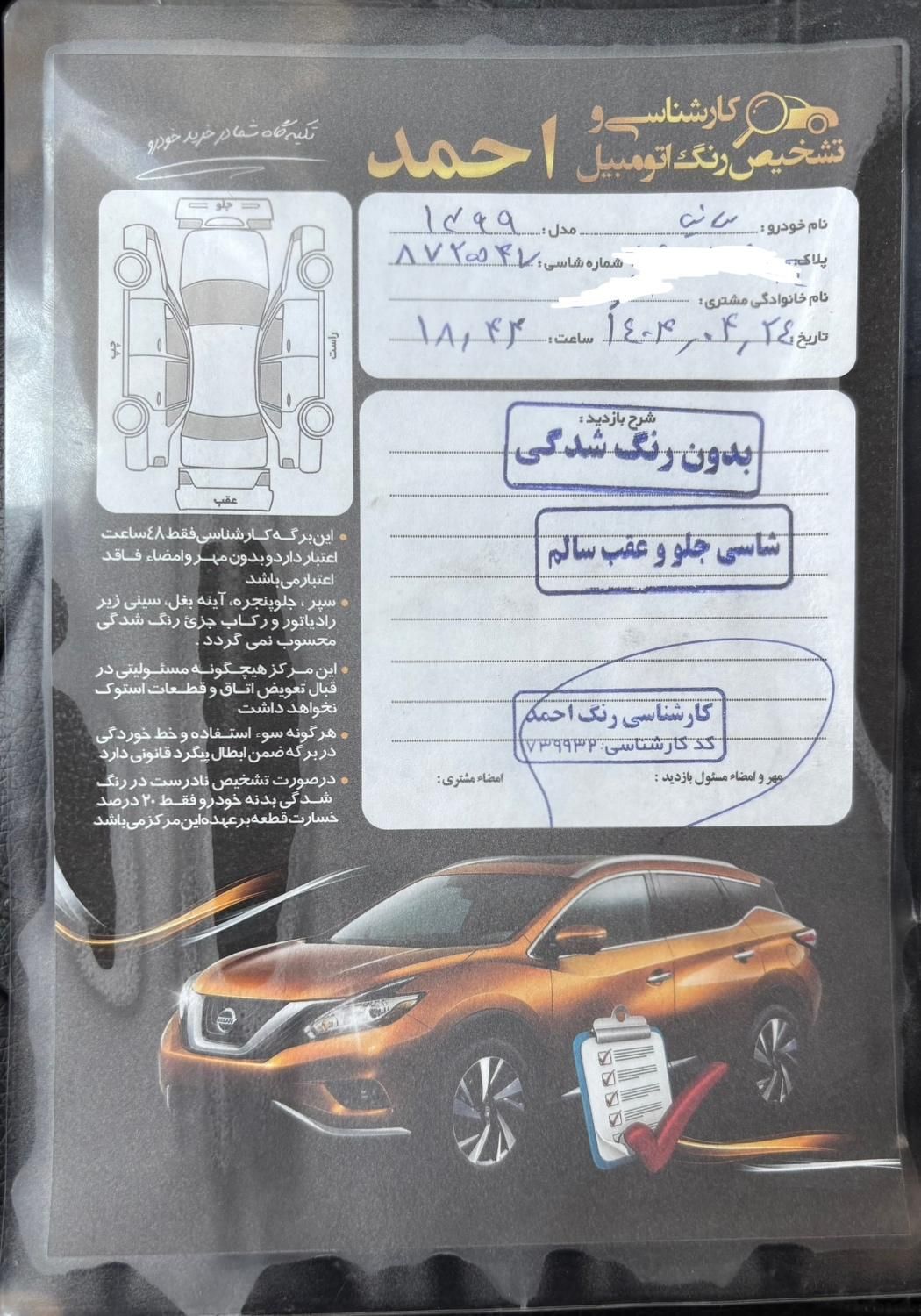 ساینا EX معمولی - 1399