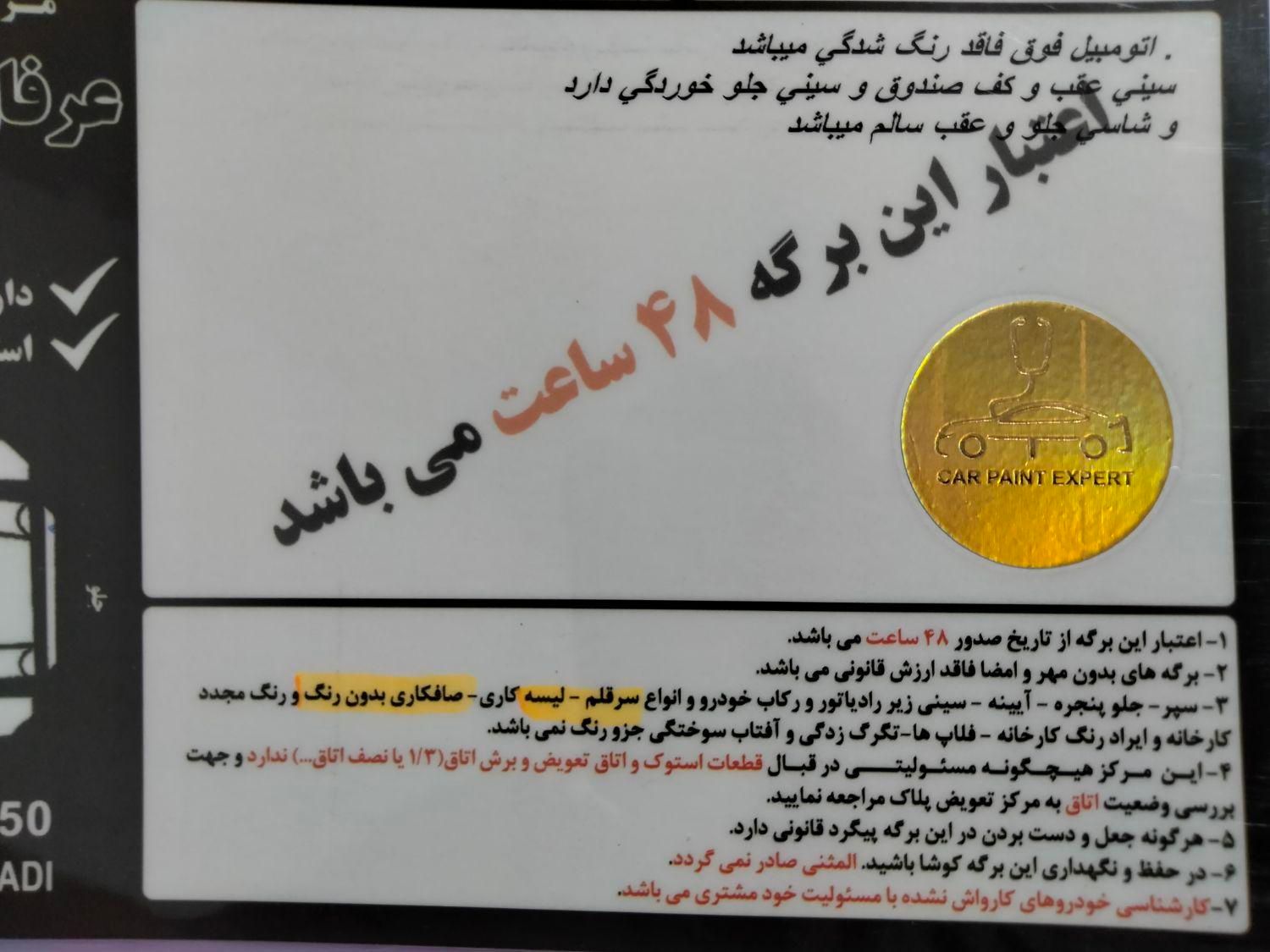 ام وی ام 110 سه سیلندر - 1388