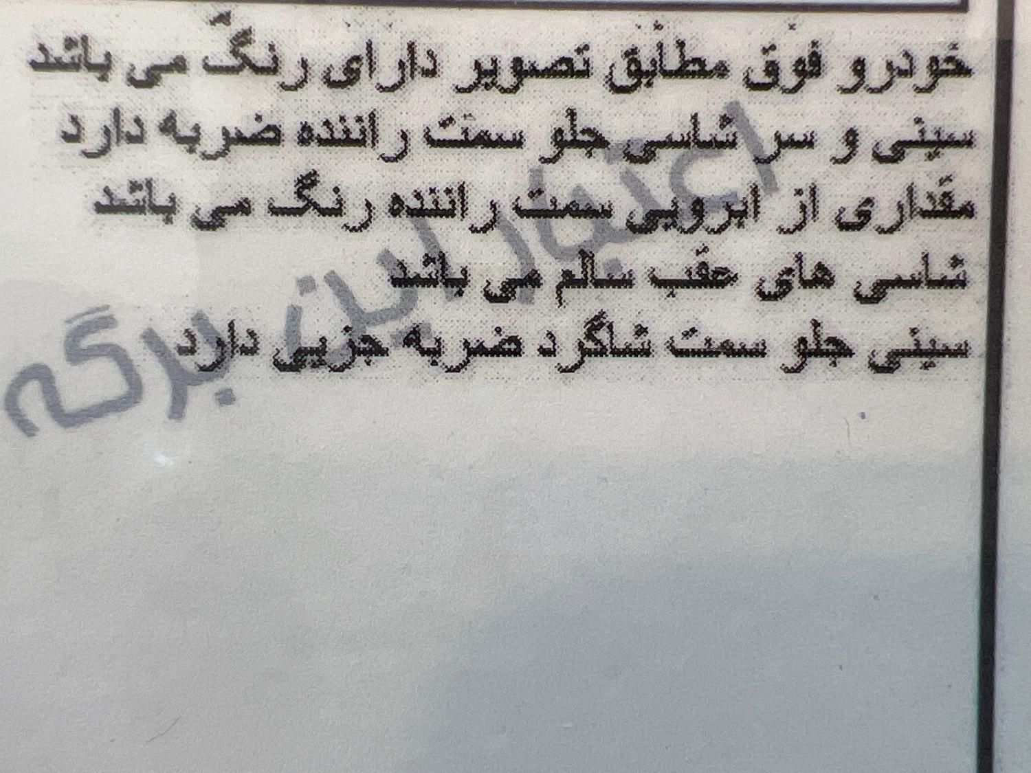 پژو 206 تیپ 2 - 1390