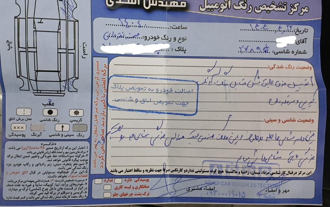 سمند X7 دوگانه سوز - 1384