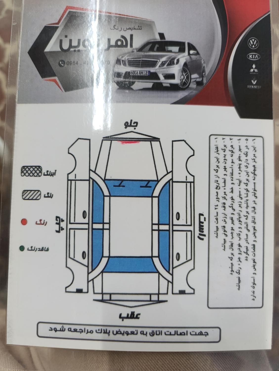 تیبا صندوق دار SX - 1399