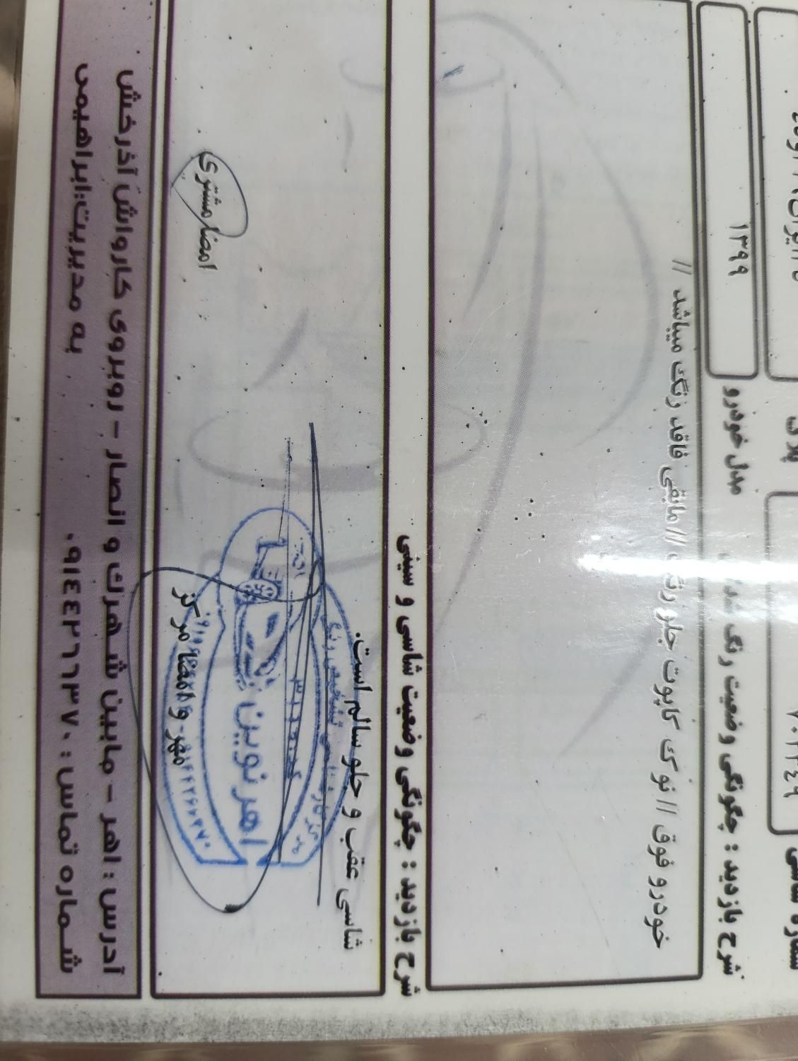 تیبا صندوق دار SX - 1399