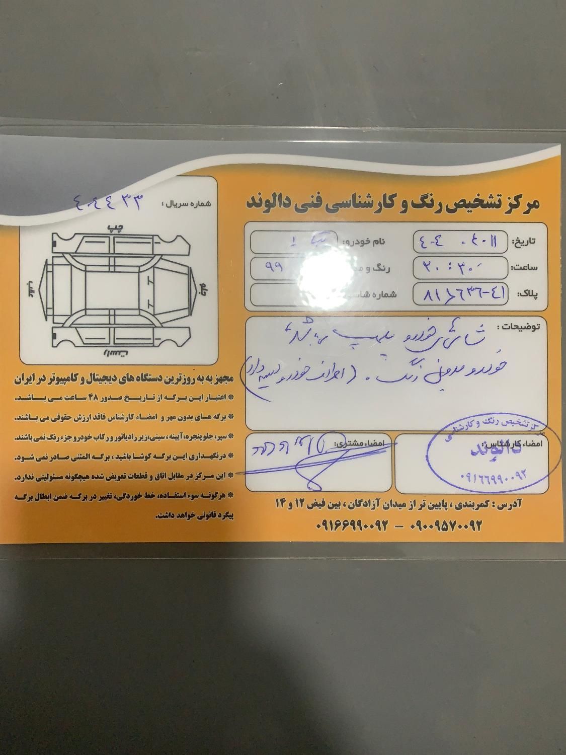 تیبا صندوق دار SX - 1399