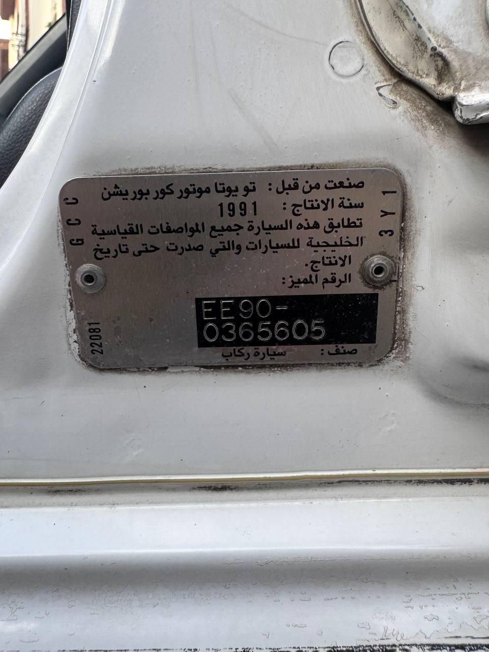 تویوتا کرولا سدان GLI نسل ۱۱ اتومات - 1991