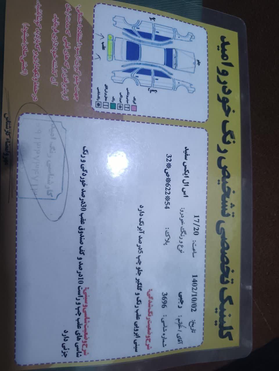 پژو 405 SLX بنزینی TU5 - 1395