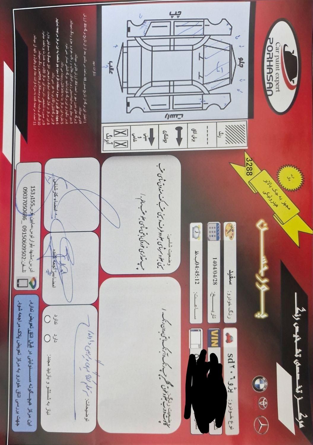پژو ۲۰۶ صندوق دار v8 - 1395