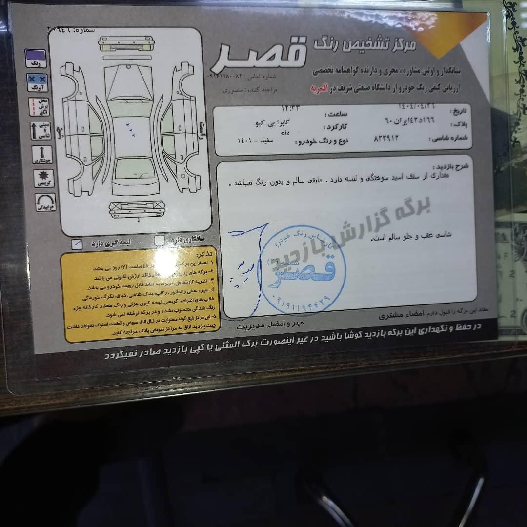 خودرو کاپرا، دو کابین آگهی ann_19404618