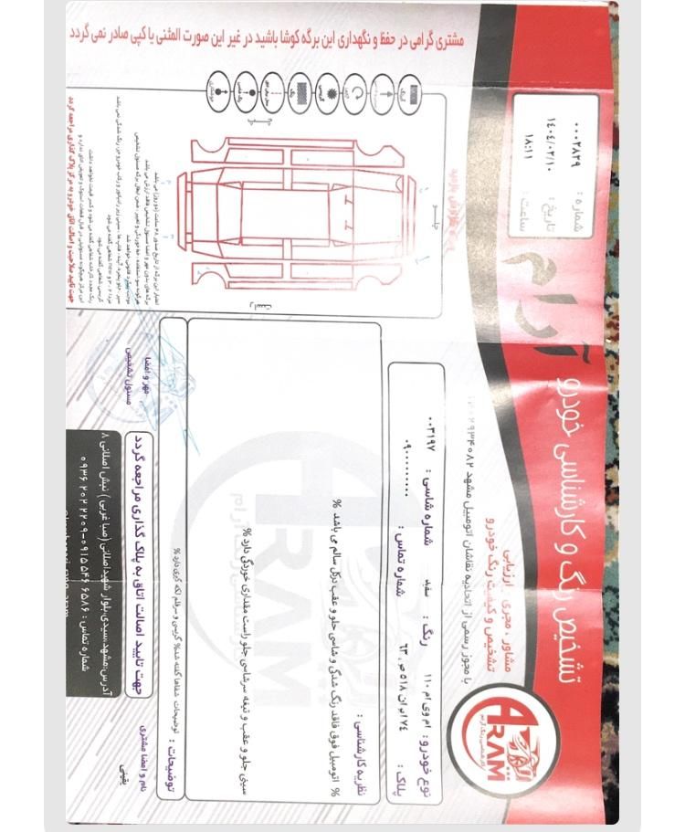خودرو ام وی ام، 110 آگهی ann_19404703