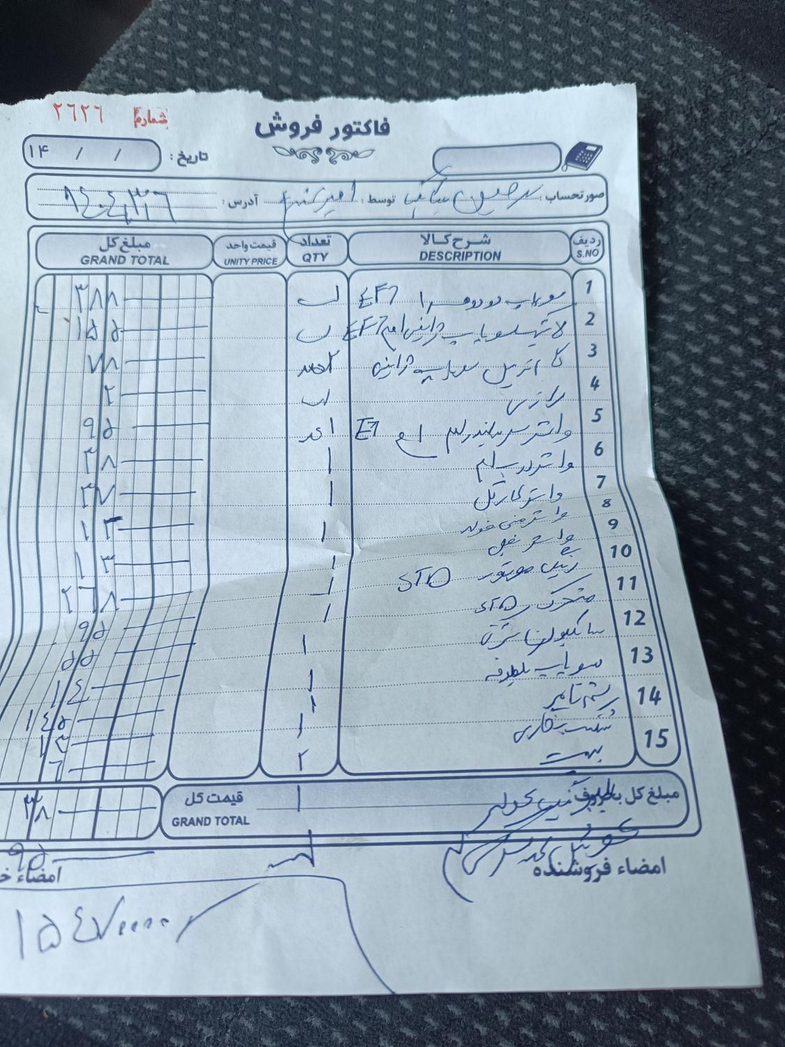 دنا معمولی تیپ ۲ - 1394