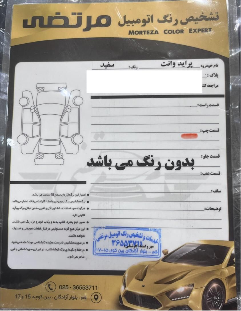 پراید 151 SE - 1401