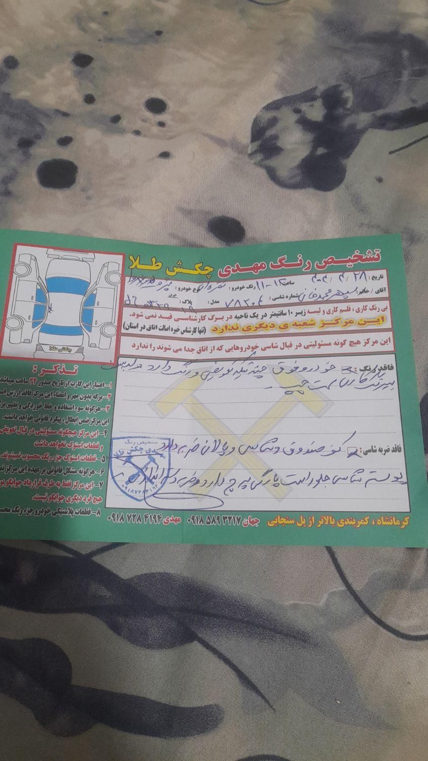 پژو روآ G2 دوگانه سوز - 1389