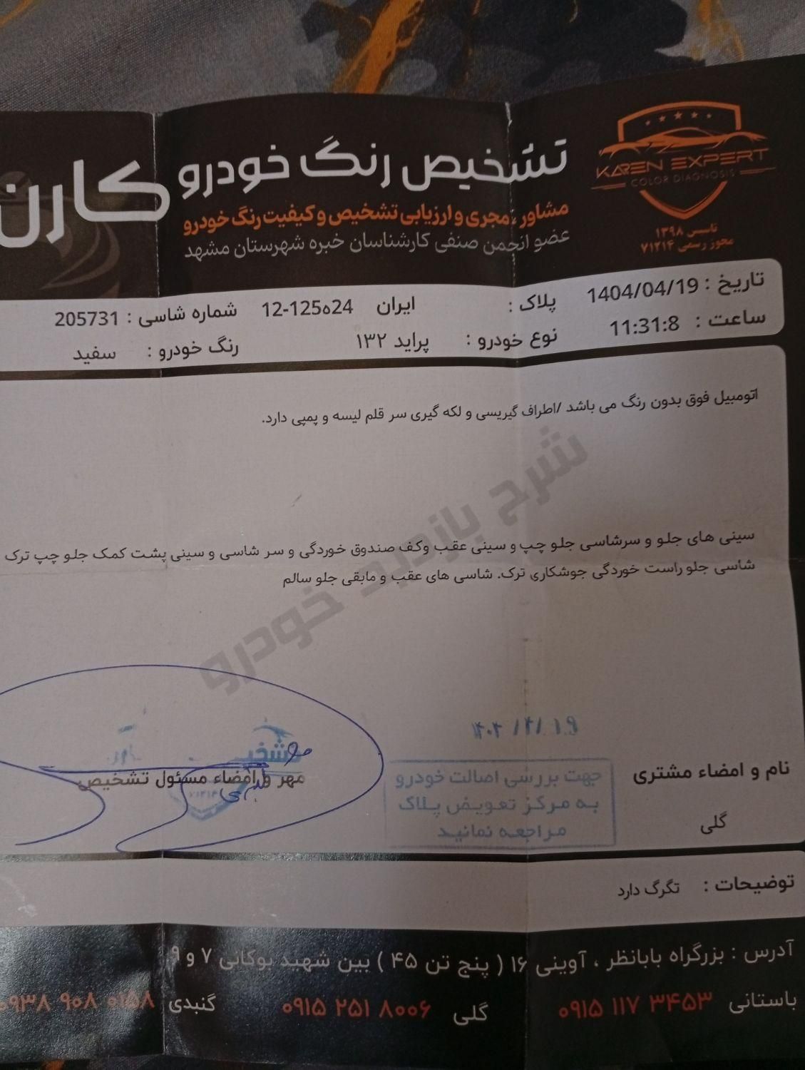 پراید 132 SE - 1395