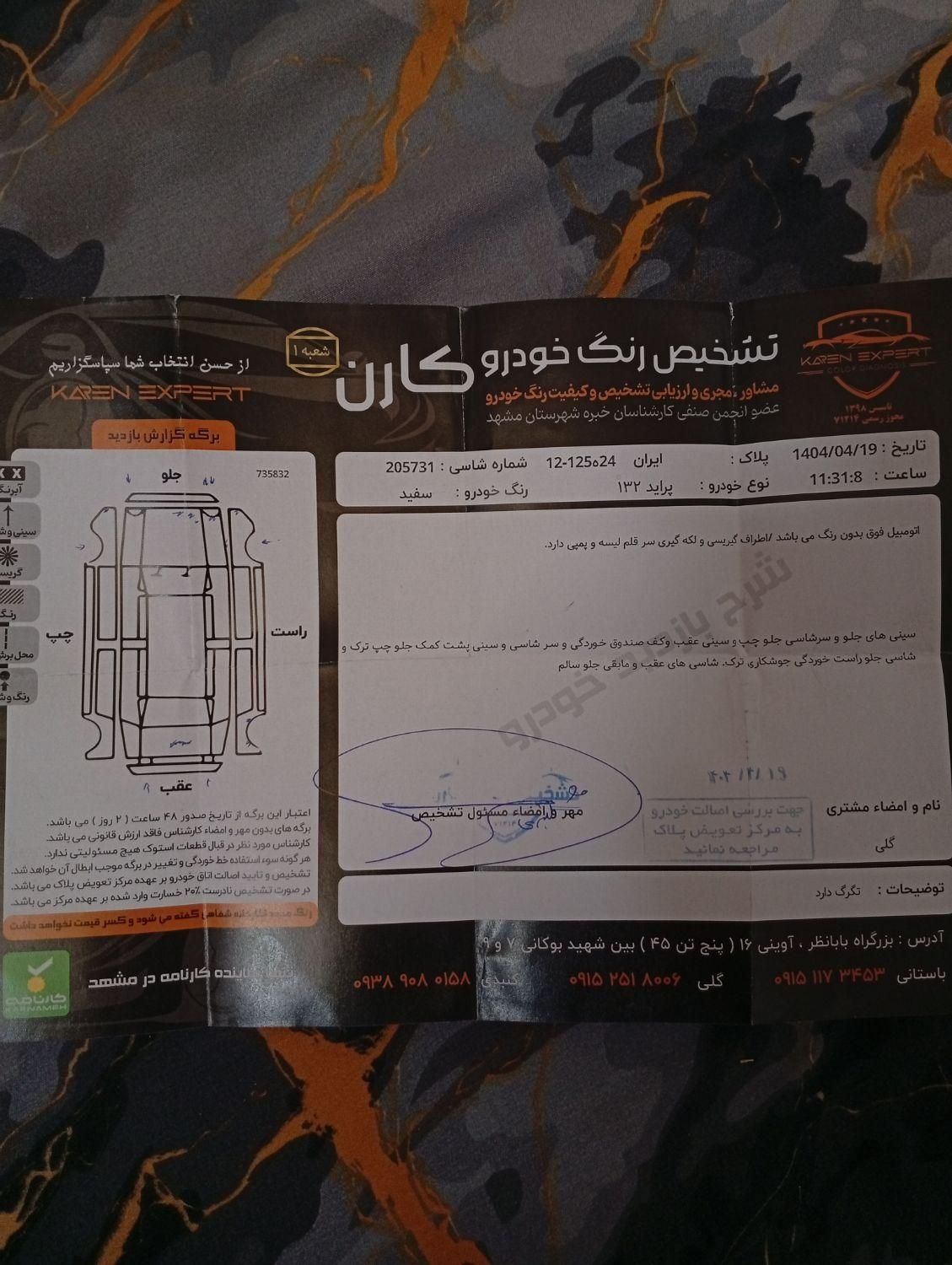 پراید 132 SE - 1395
