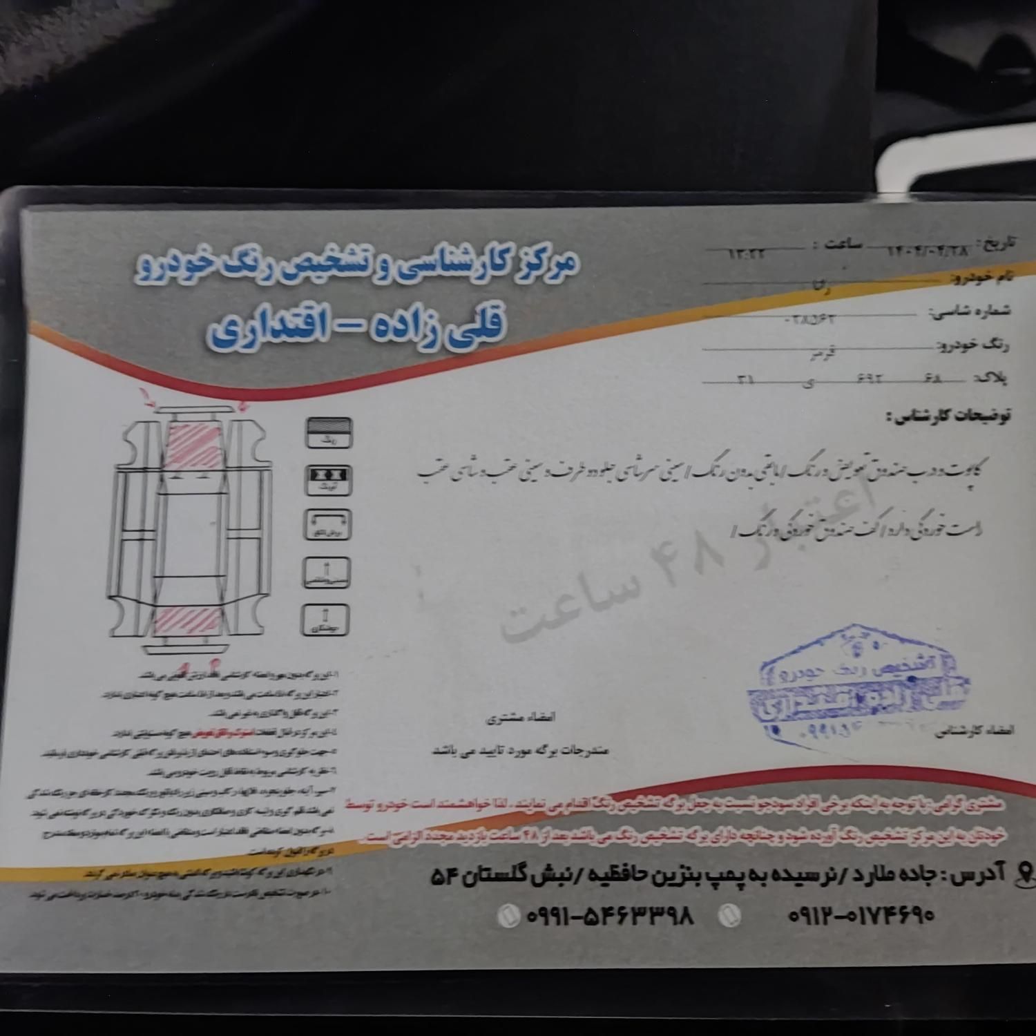 خودرو رانا، LX آگهی ann_19404856