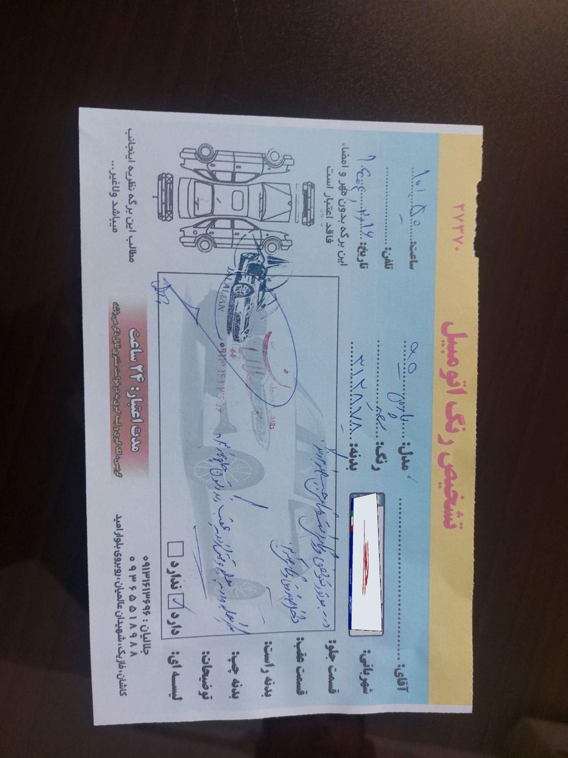 پژو پارس سال - 1395